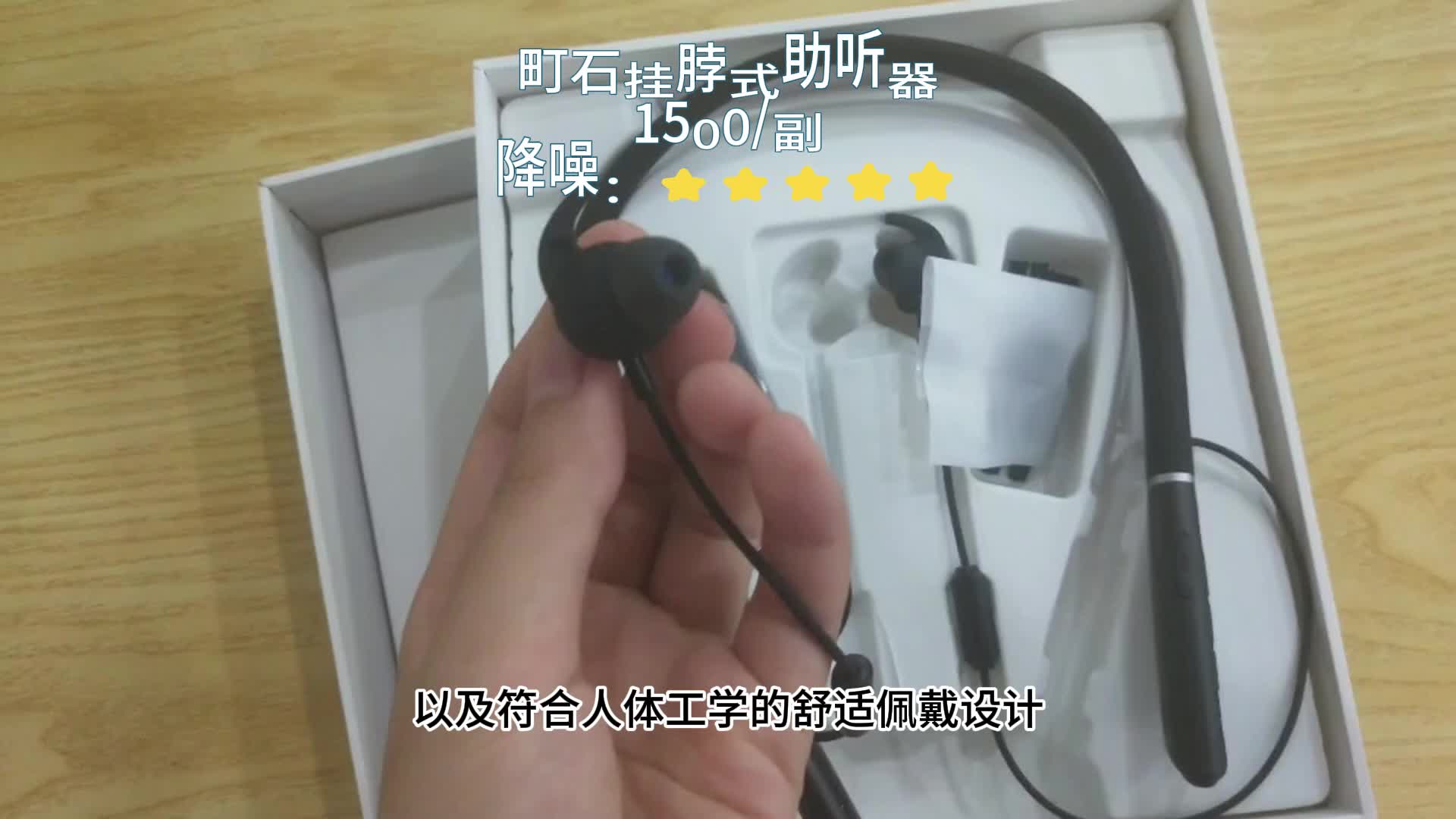 助听器应该怎么选购品牌？科大讯飞助听器怎么样？
