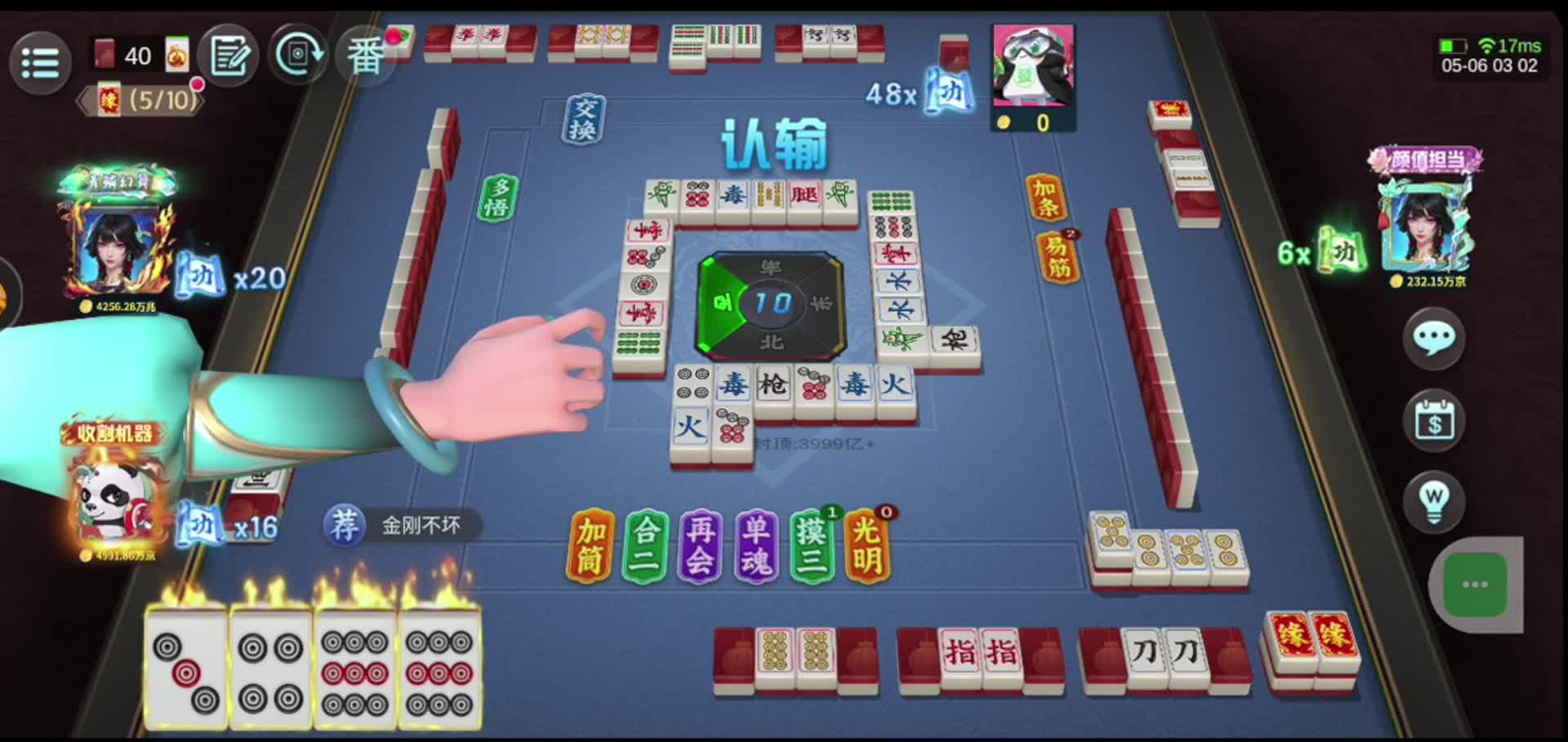 三家有豆你有牌吗-片段1