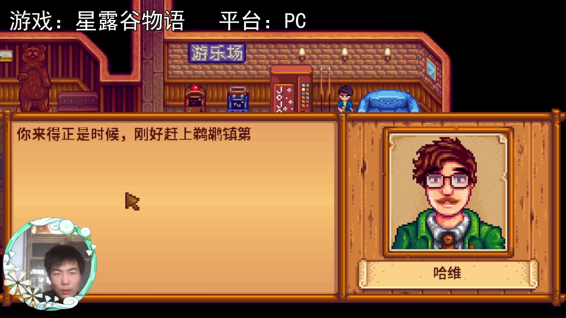 【星露谷物语】幸运的兔子的脚！