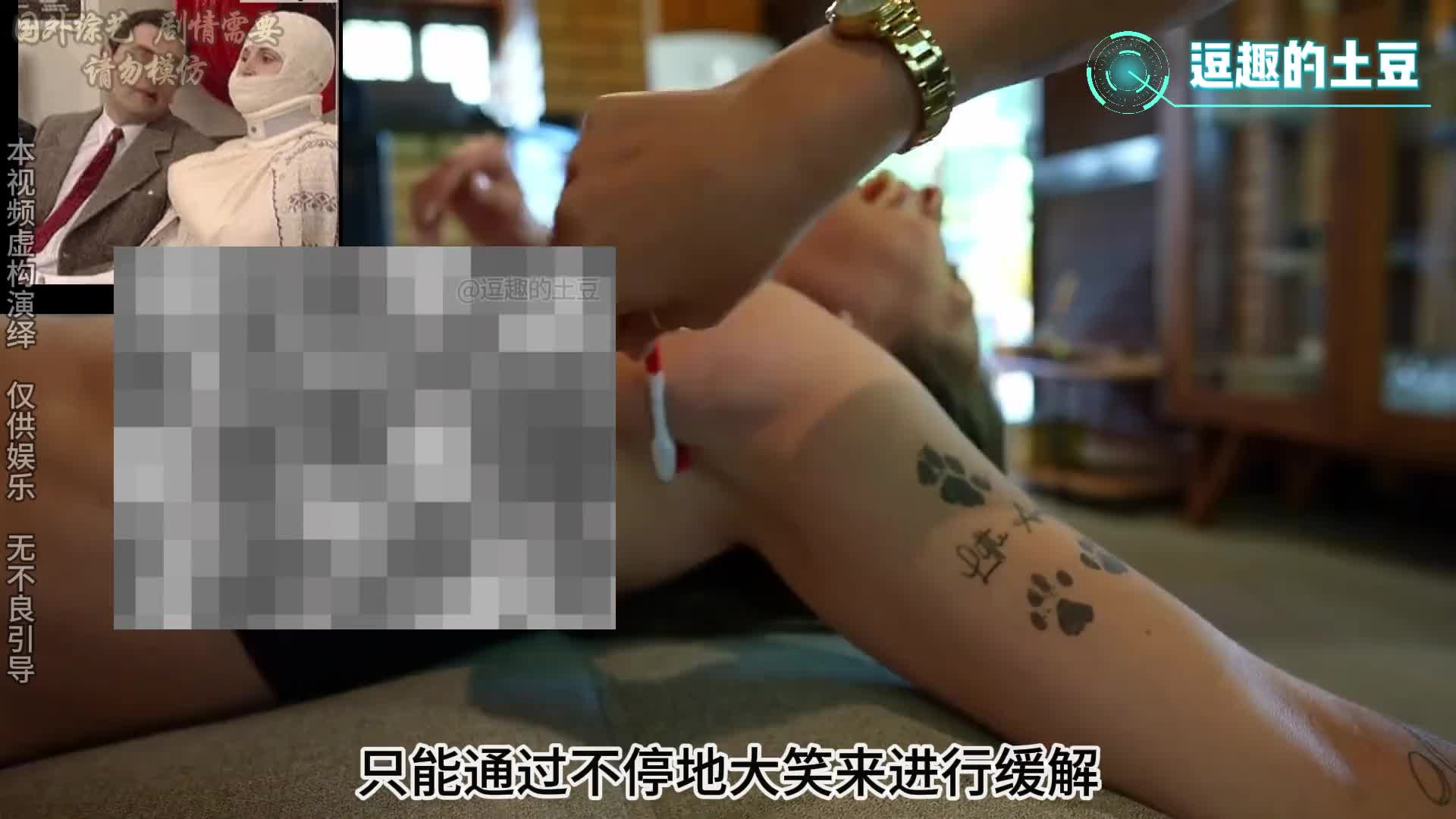 脚底挠痒挑战赛