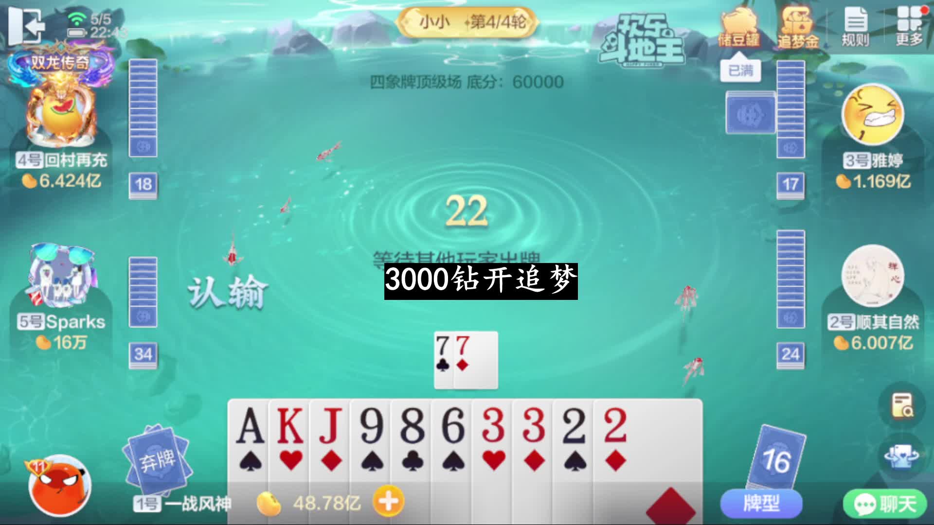 四象牌一个小时血赚五亿