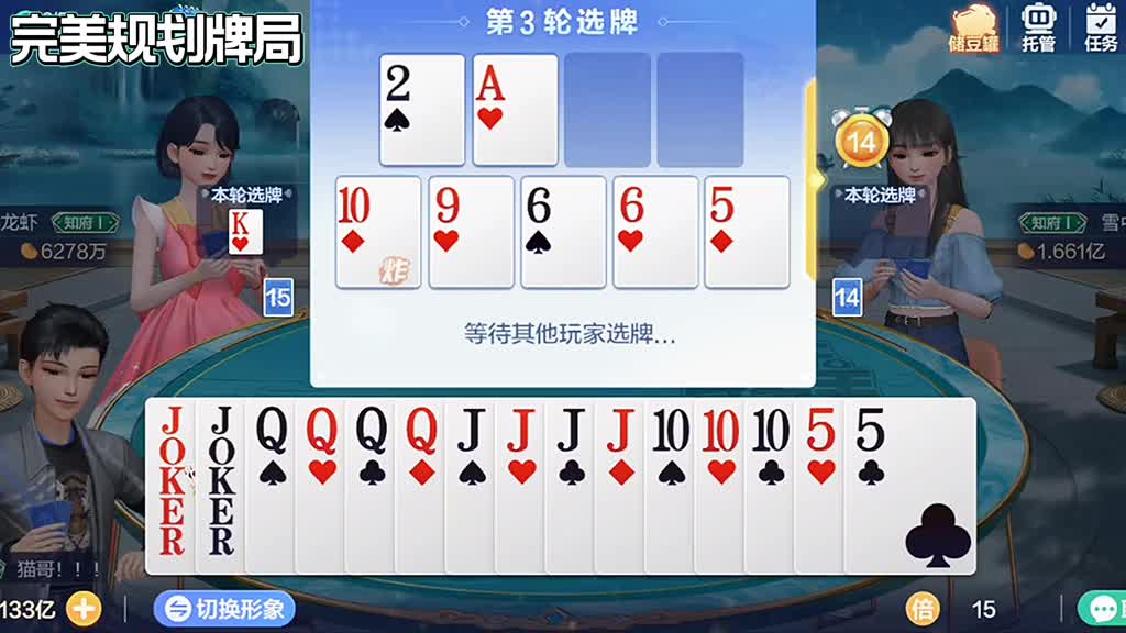 把王拿到手就是最大的炸弹，在把 10和J拿来结局一定很完美