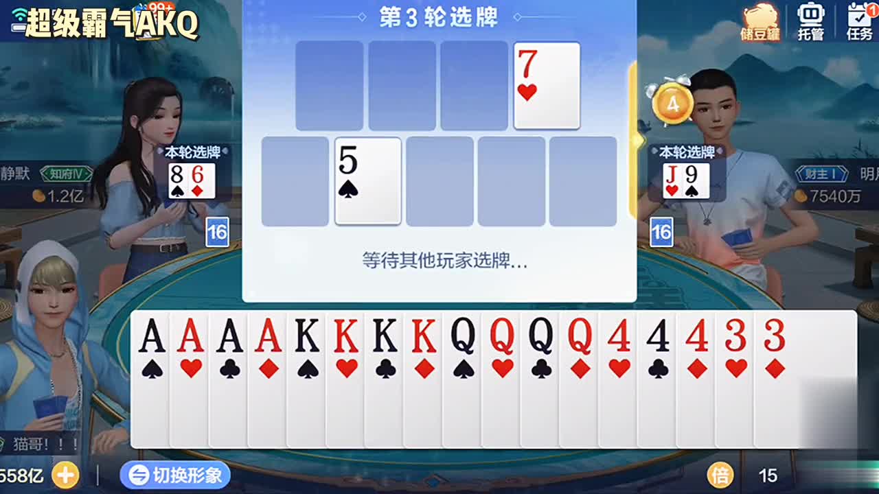 都是我需要的牌。只要王不在一家我的炸弹就是最大。还能枪地主