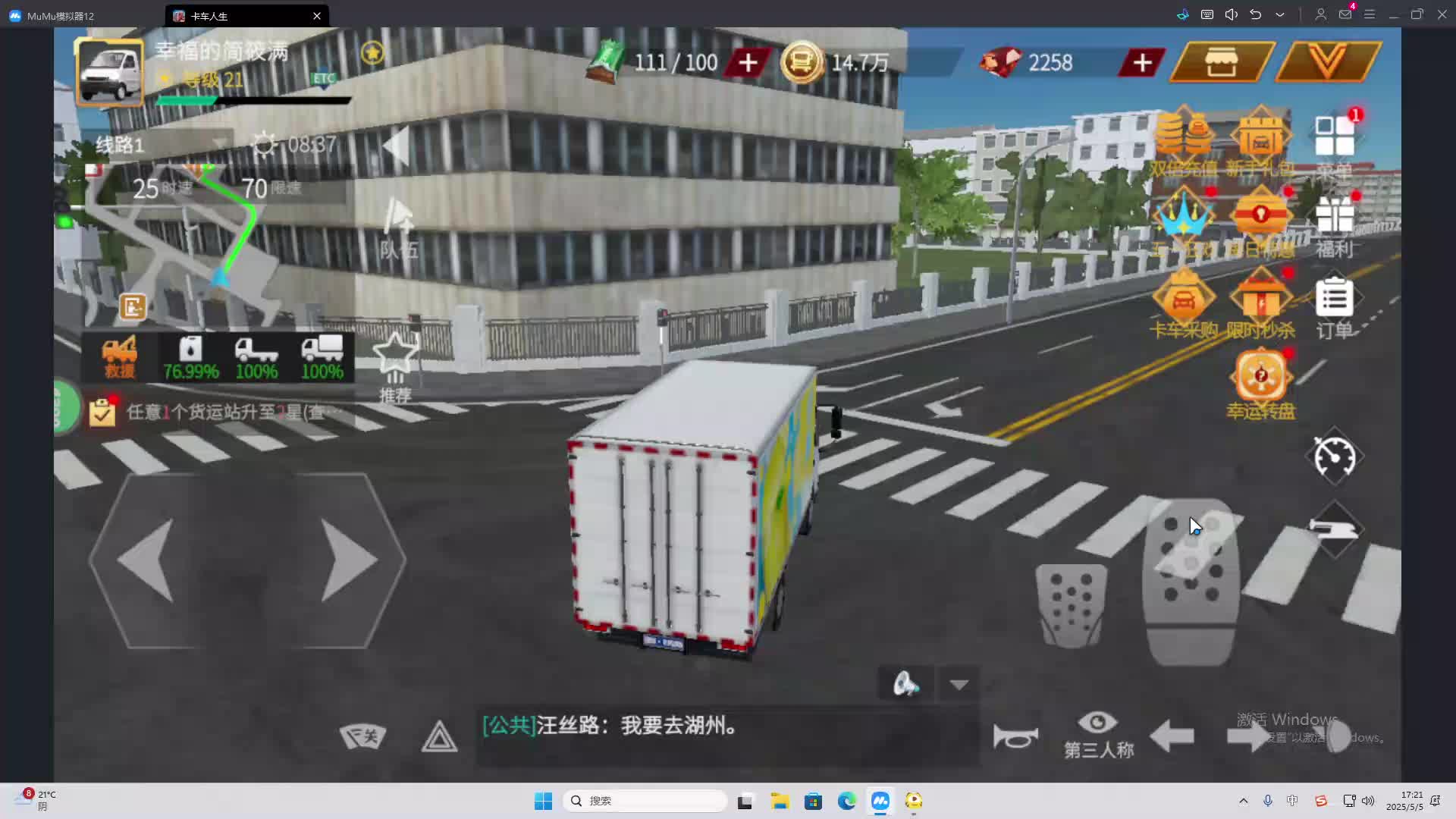 海无量的直播间。-片段1