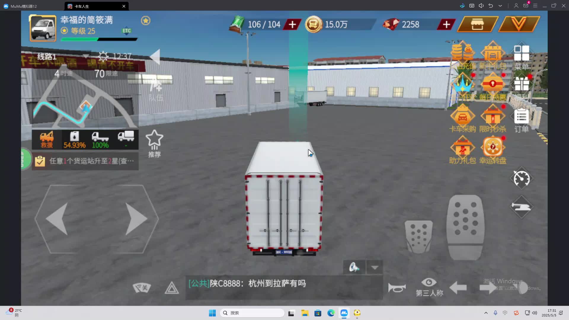 海无量的直播间。-片段2