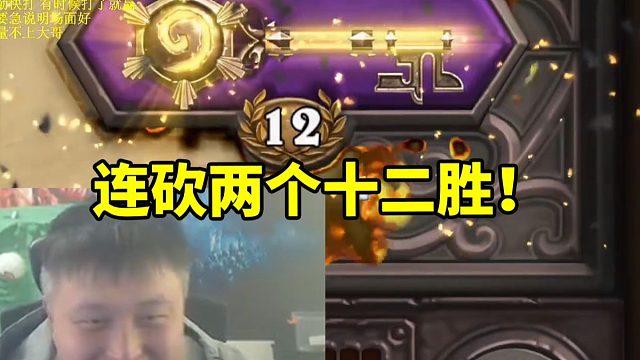 异灵术竞技场连砍两个12胜 对面打出神秘火龙也无法战胜！
