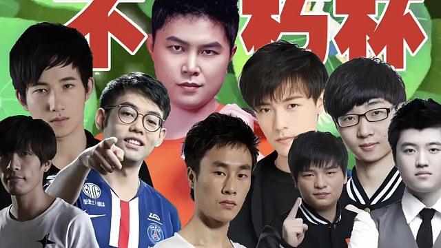 (转：老头杯）Sylar：如果15年TI败者组决赛赢了，很有机会夺冠!Fy：职业遗憾应该就一个TI。