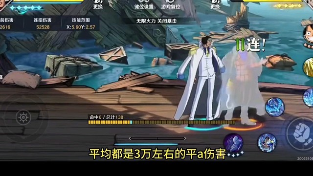 航海王壮志雄心2