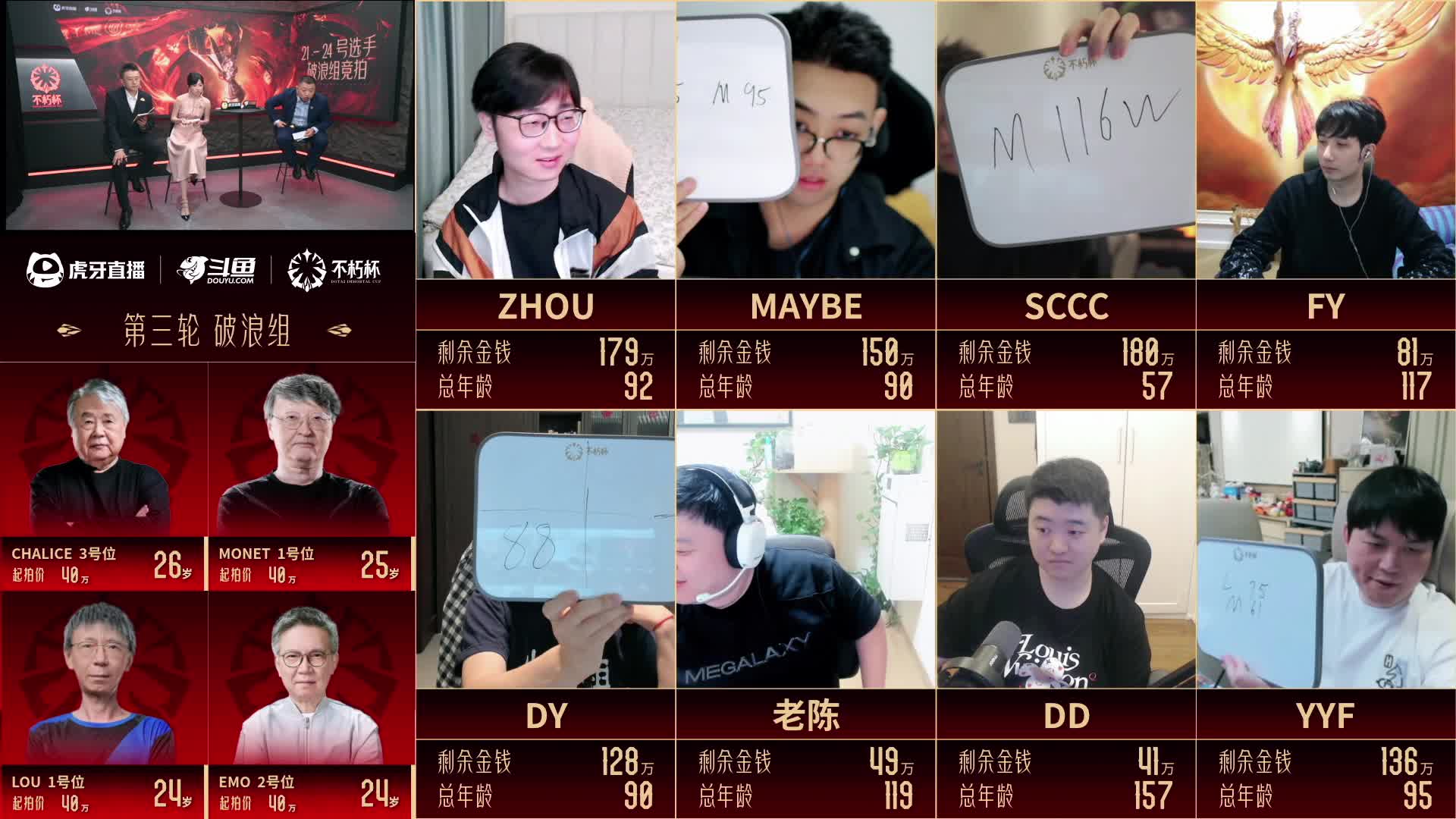 预告：5月6日 不朽杯S1选人大会震撼来袭！