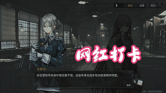 【雾境序列】角色信赖录制-卡罗尔-命运之约-2