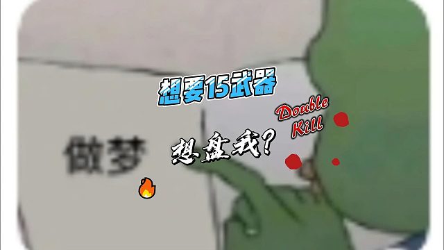 15那不是简简单单吗？