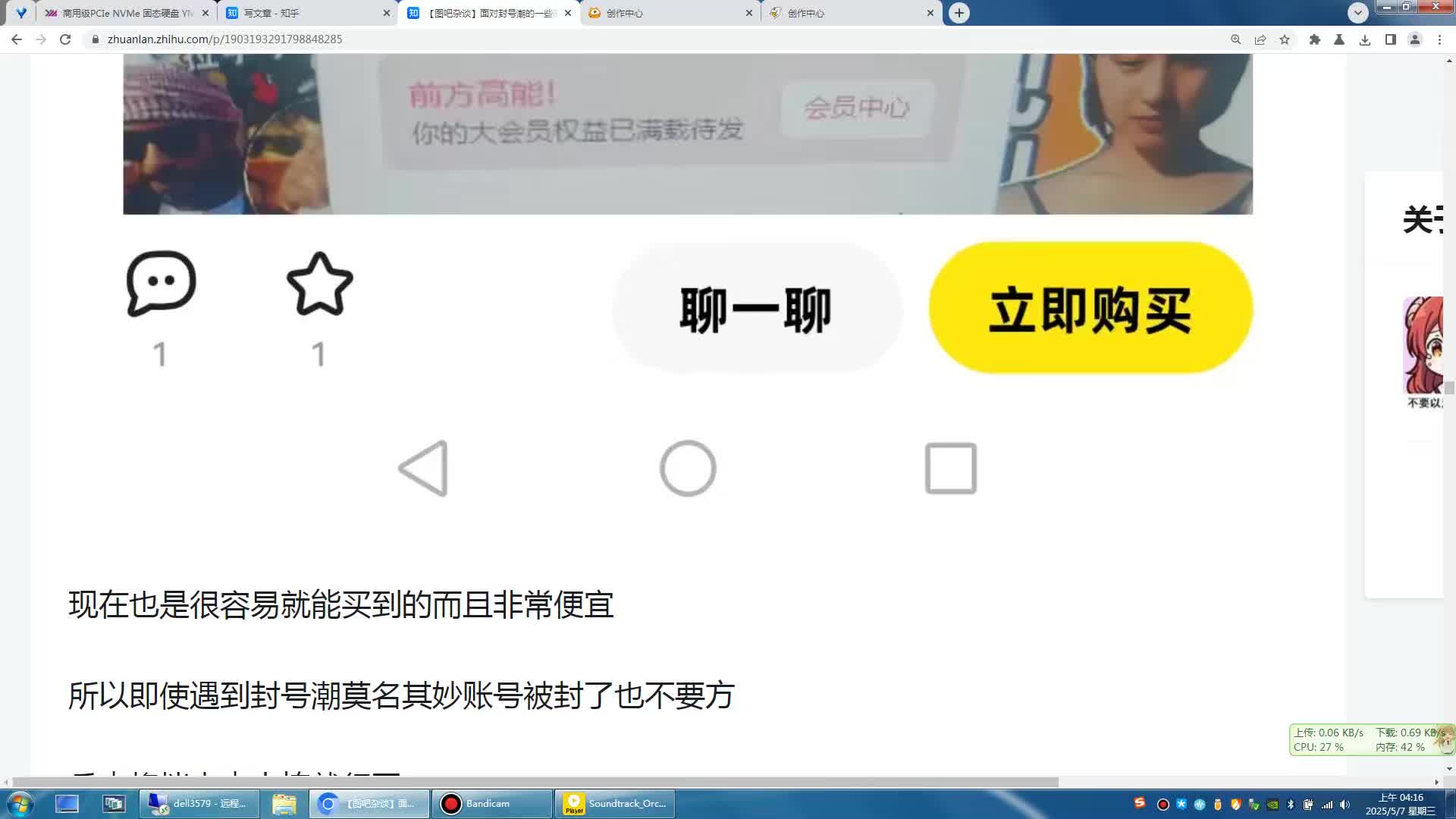 【图吧杂谈】面对封号潮的一些简单应对方法