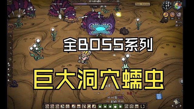 旺达全BOSS系列——巨大洞穴蠕虫