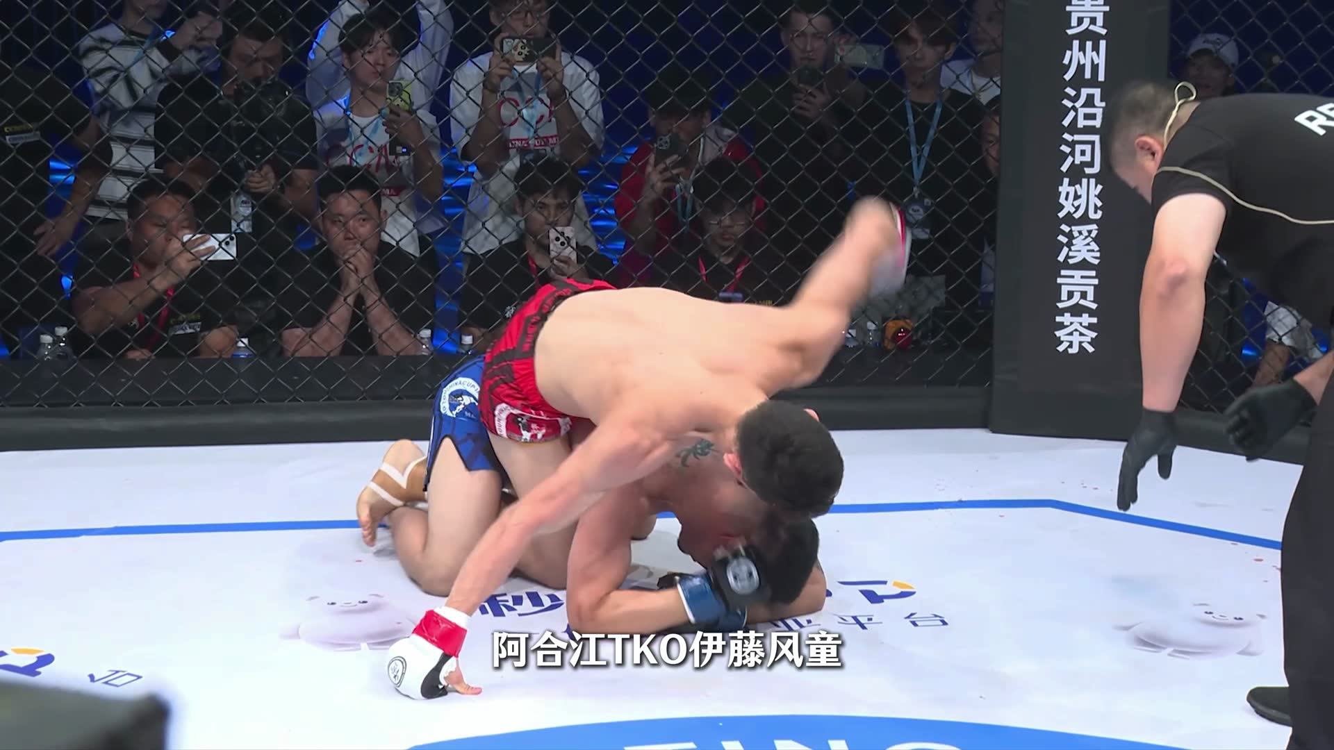 阿合江VS伊藤风童