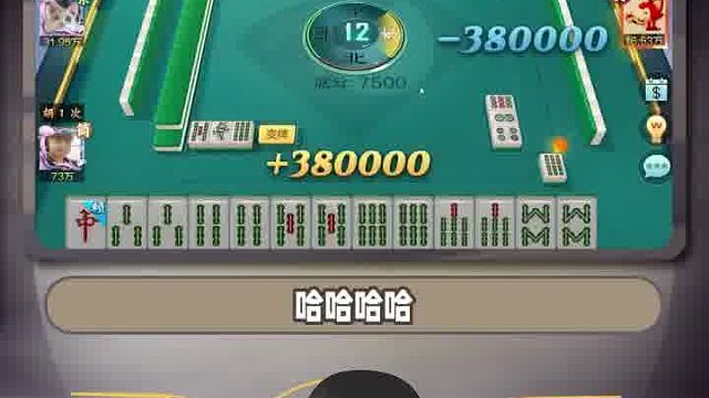 这把麻将所有的豆子都得姓靓！