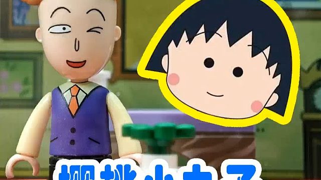 未及积木樱桃小丸子美好的一天盲盒