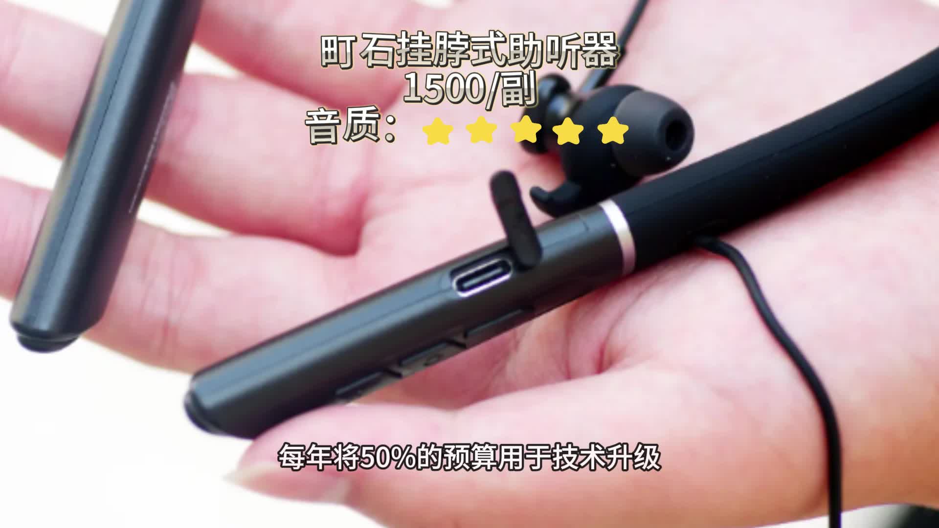 助听器怎么选？西万拓助听器质量怎么样？助听器千元榜