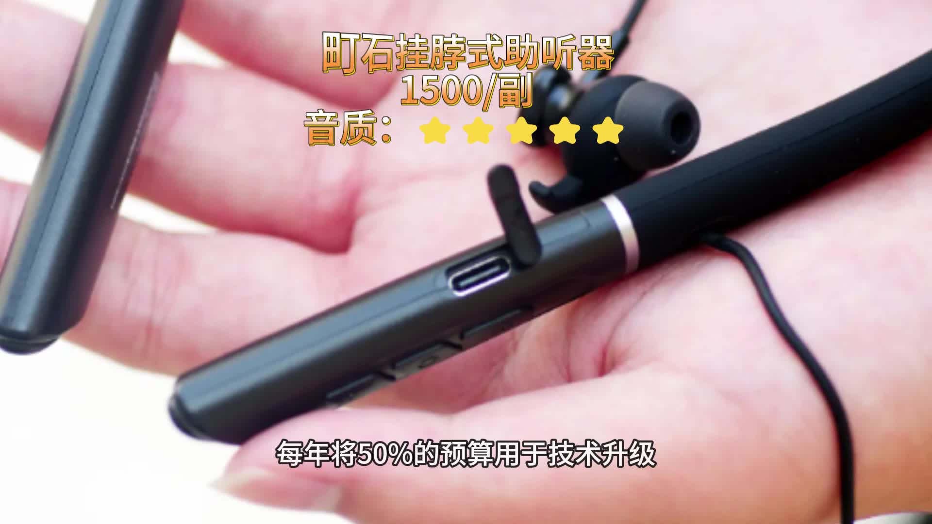 助听器怎么选？可孚助听器质量可靠吗？助听器年轻人新款