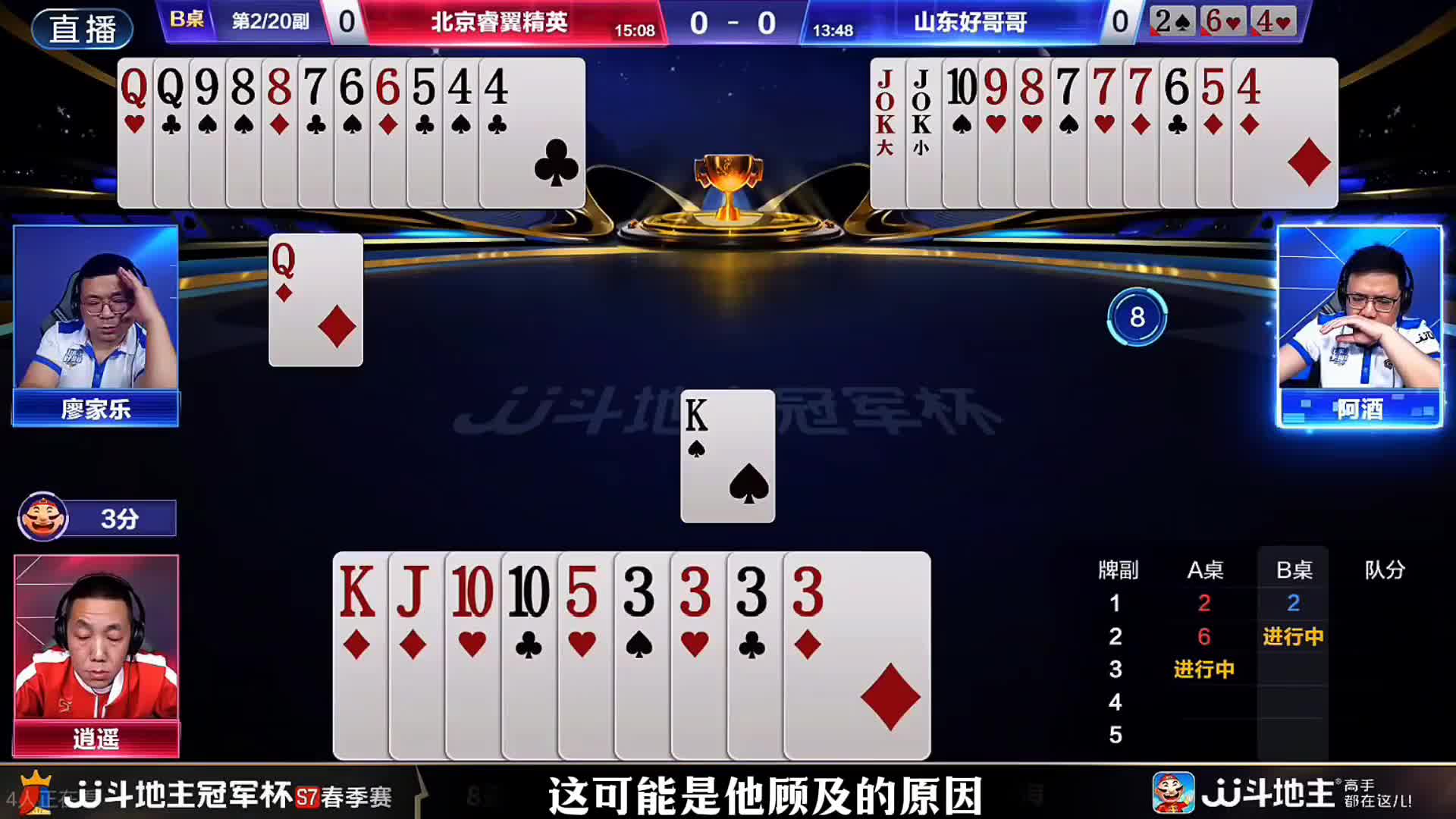 逍遥这你都敢炸出来！得需要多么大的心脏才能办出来的事啊