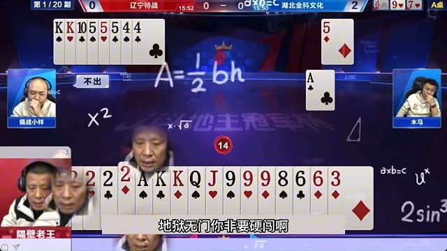 斗地主：开局放出噩梦级大绝招！铁牌惹怒六大金刚！结局逆天反转