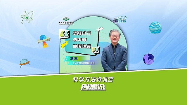 马赛：坚持自己心中的那份热爱