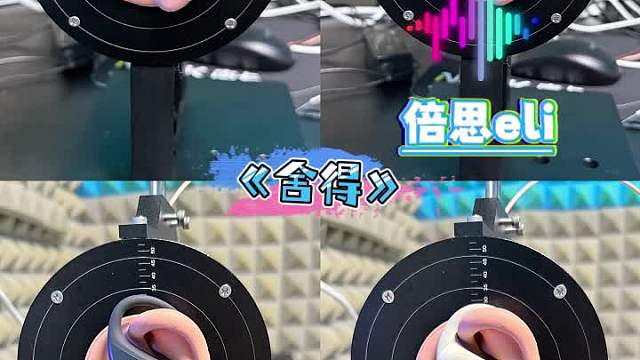 音频横测｜四款百元开放式耳机盲听PK，谁才是听感王者？