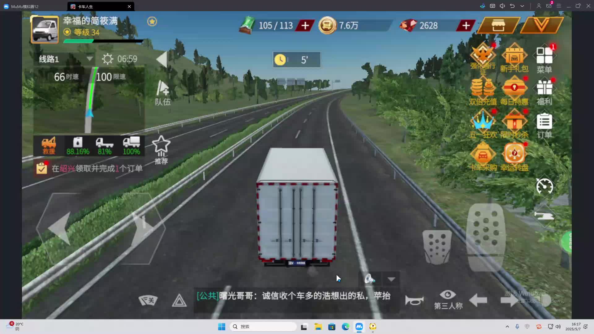 海无量的直播间。-片段1