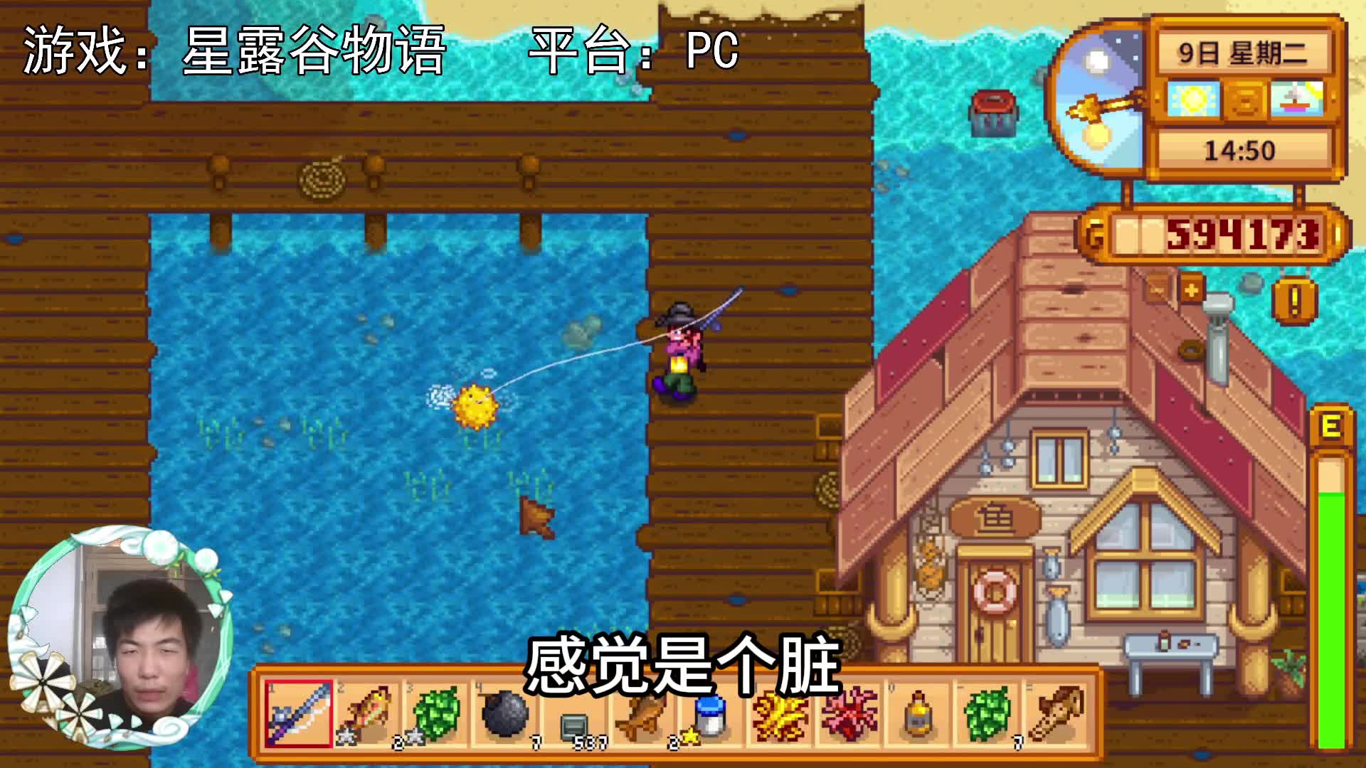 【星露谷物语】为了做菜，沙滩钓鱼！