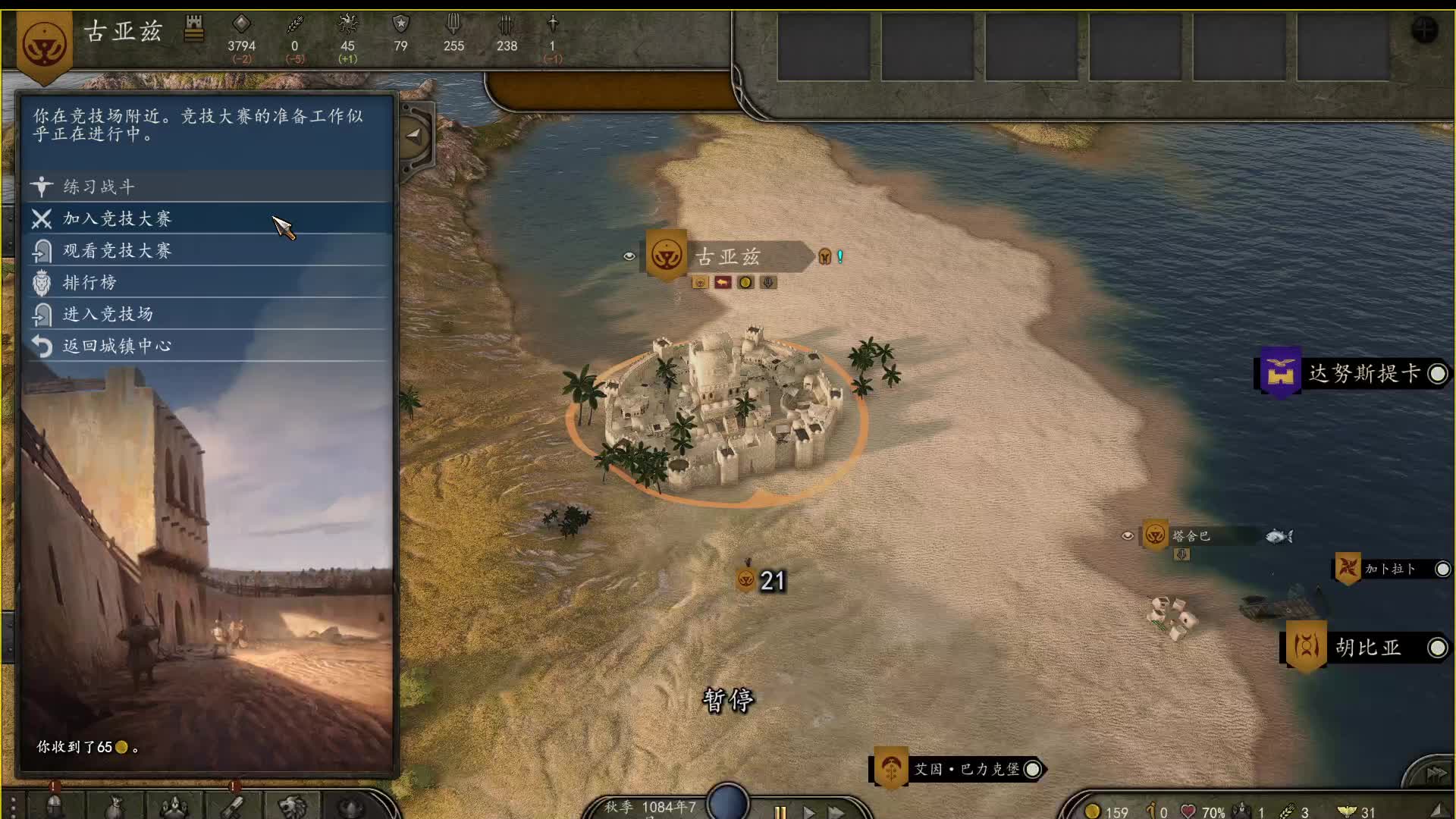 看我从平民到君王的蜕变，最高难度下，一统片段3