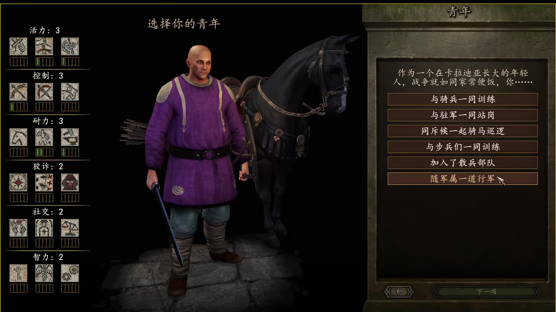 看我从平民到君王的蜕变，最高难度下，一统片段4