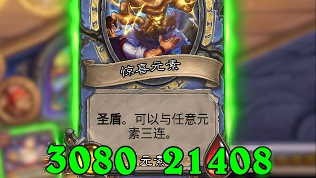 酒馆随从千攻万血，能使版本的上限！