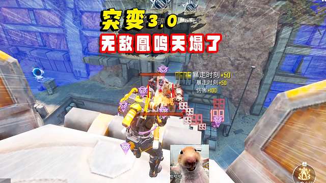 突变团竞3凰鸣猎手的天塌了，站着最无敌的点，没有强化过来送