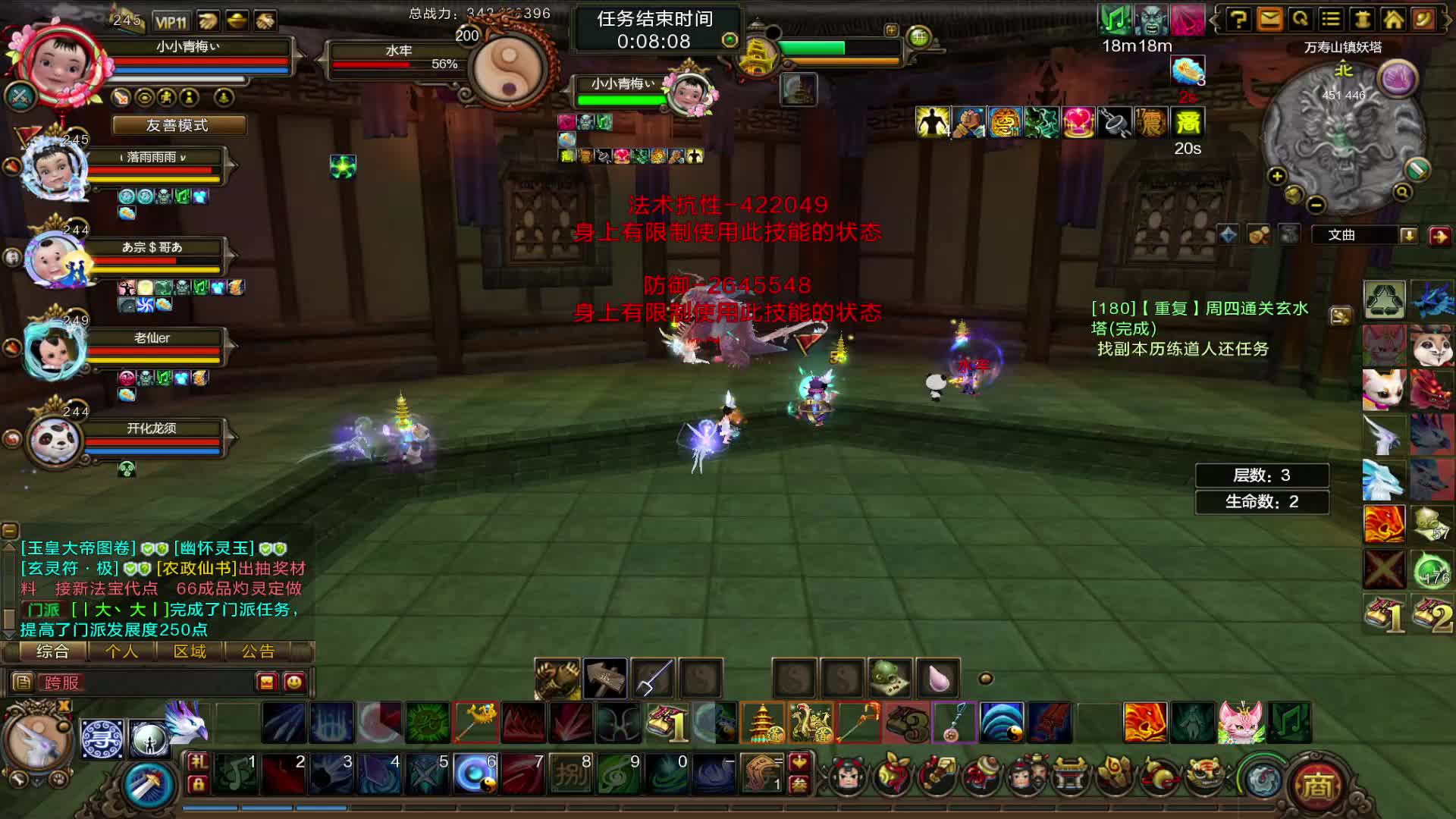 寻仙官频：新塔