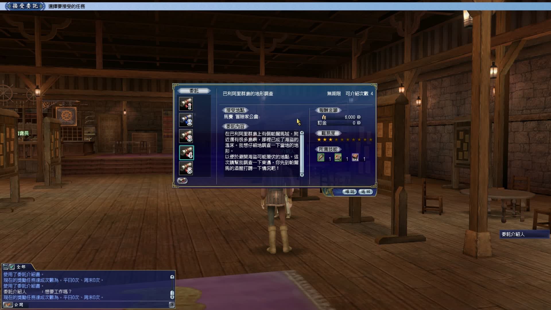 大航海时代OL46-发现梅诺尔卡岛