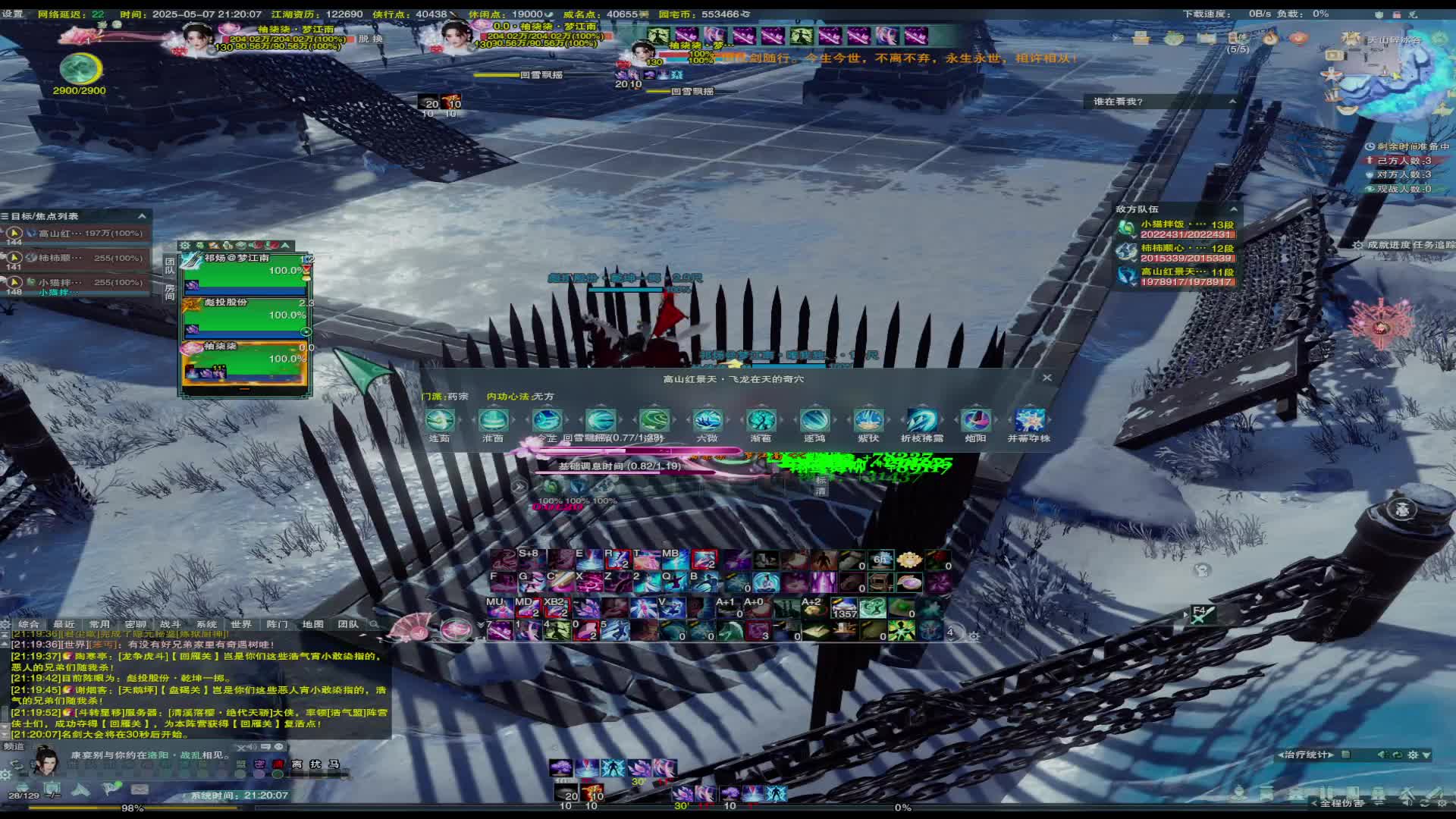 20250507-一晚上都是凌雪