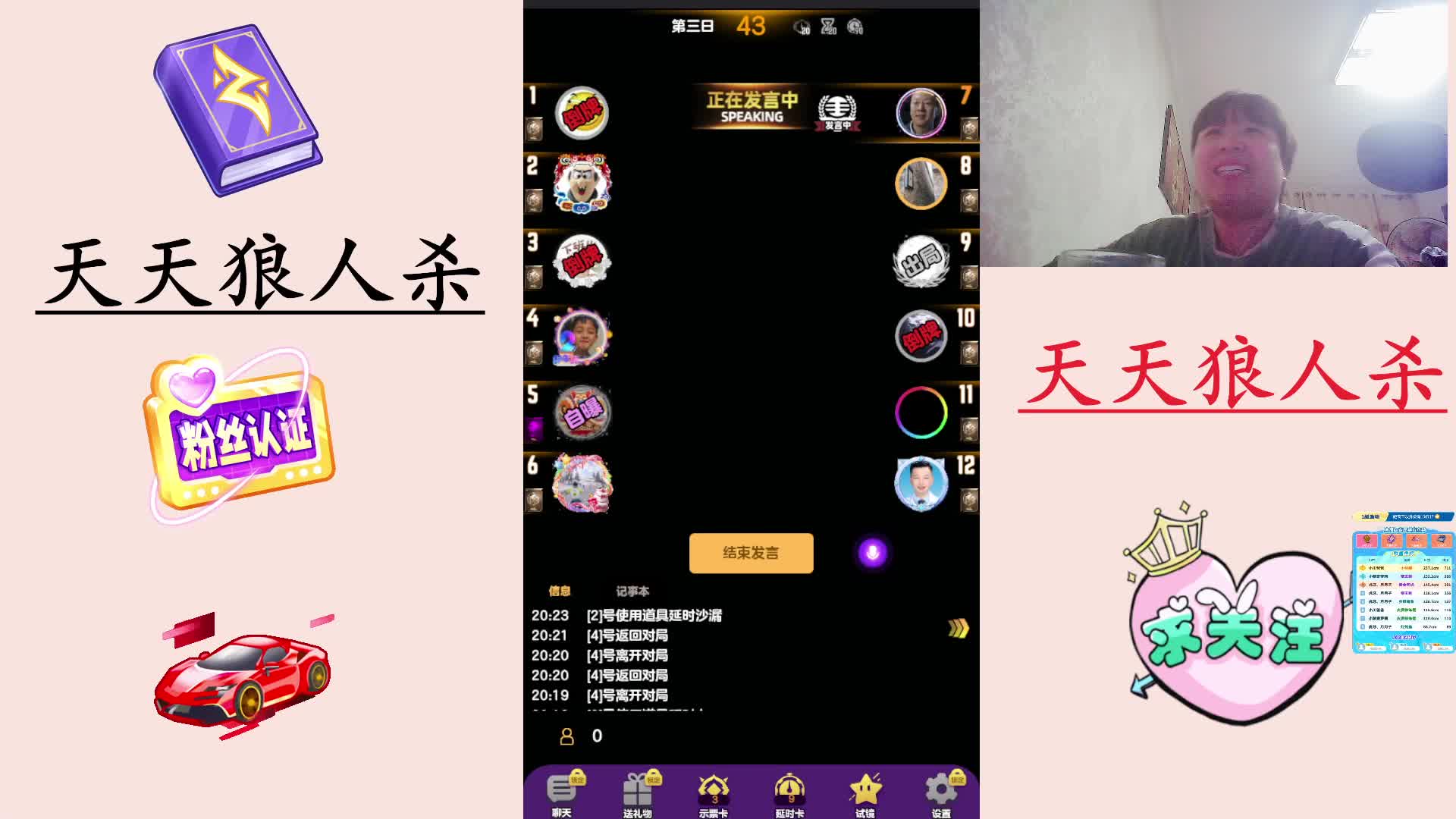 #天天狼人#  高素质玩家-片段1