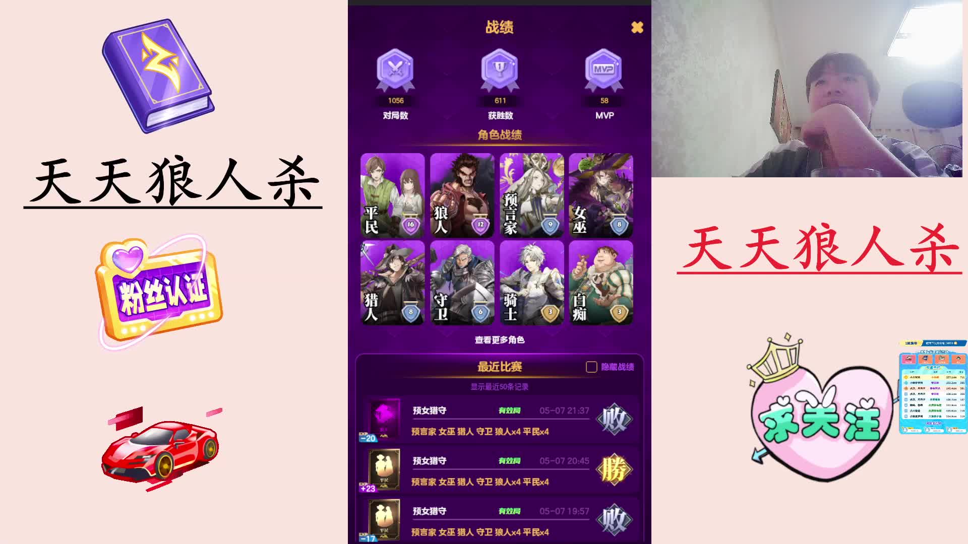 #天天狼人#  高素质玩家-片段3