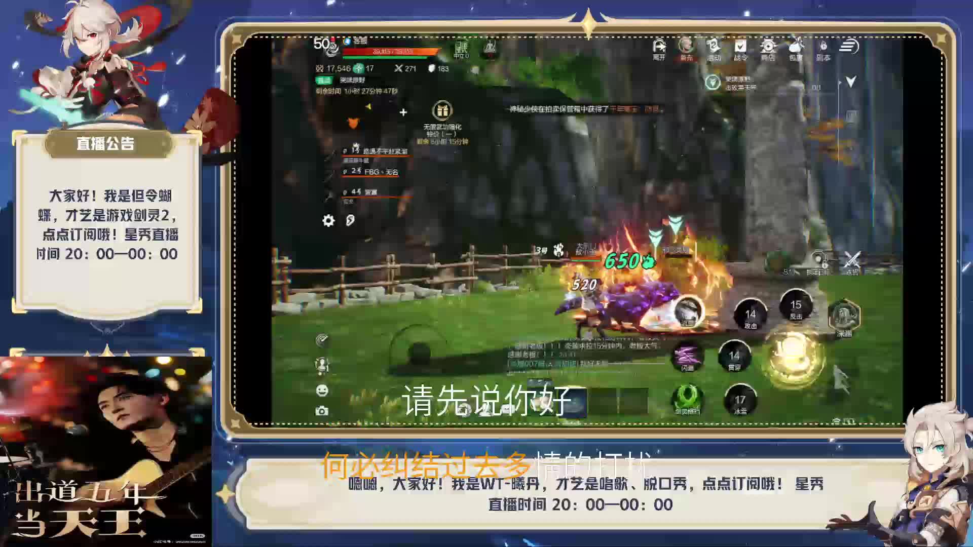 但令蝴蝶来的直播间片段1