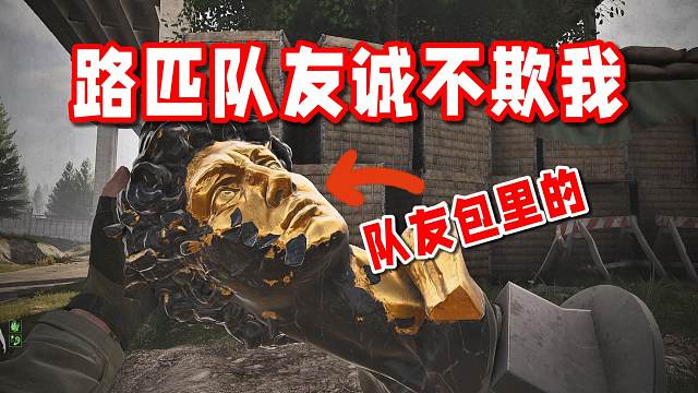 路匹队友诚不欺我！爱了爱了！