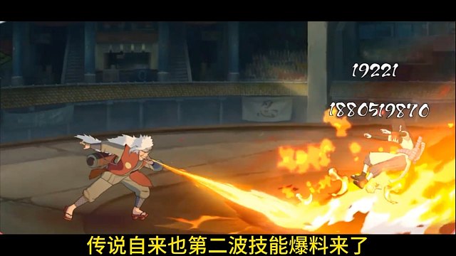 传说自来也第二波技能爆料来了！