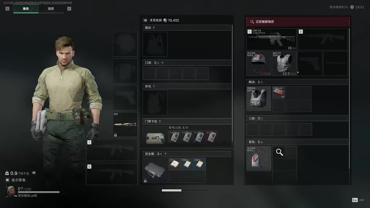 欢迎来到我的直播间片段1