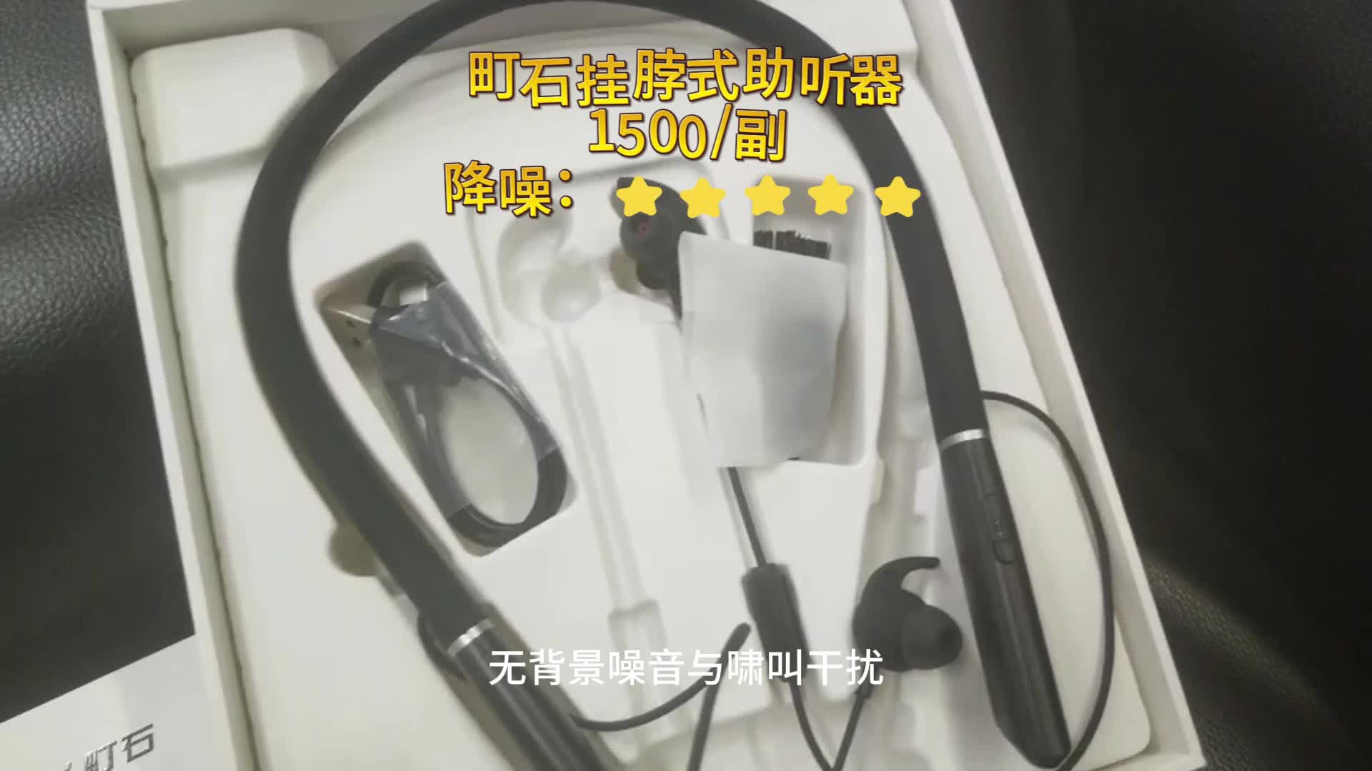 助听器怎么选适合老人？西嘉和唯听哪个好？助听器性价比高的推荐