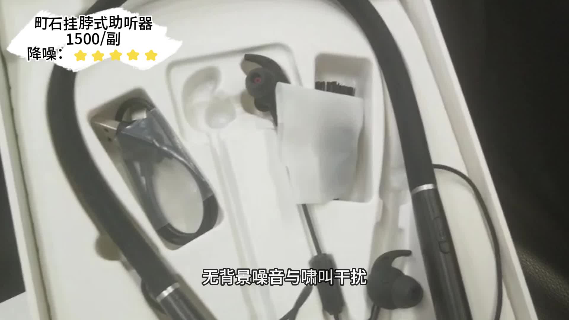 助听器怎么选适合老人？町石助听器好用吗？值得入手助听器推荐