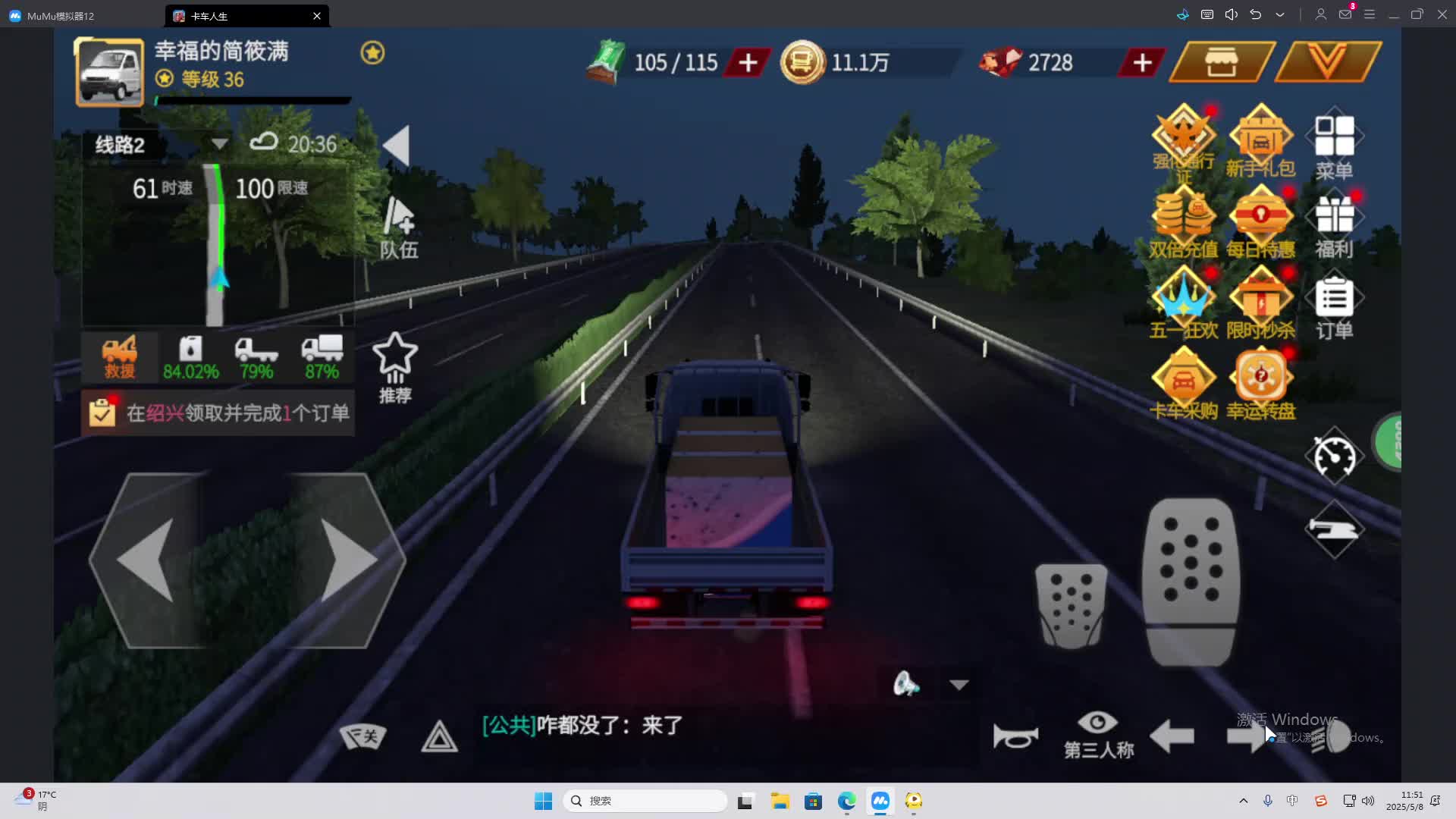 海无量的直播间。-片段2