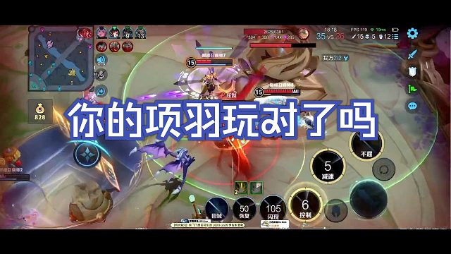 有人说：项羽在我手里就是T0？