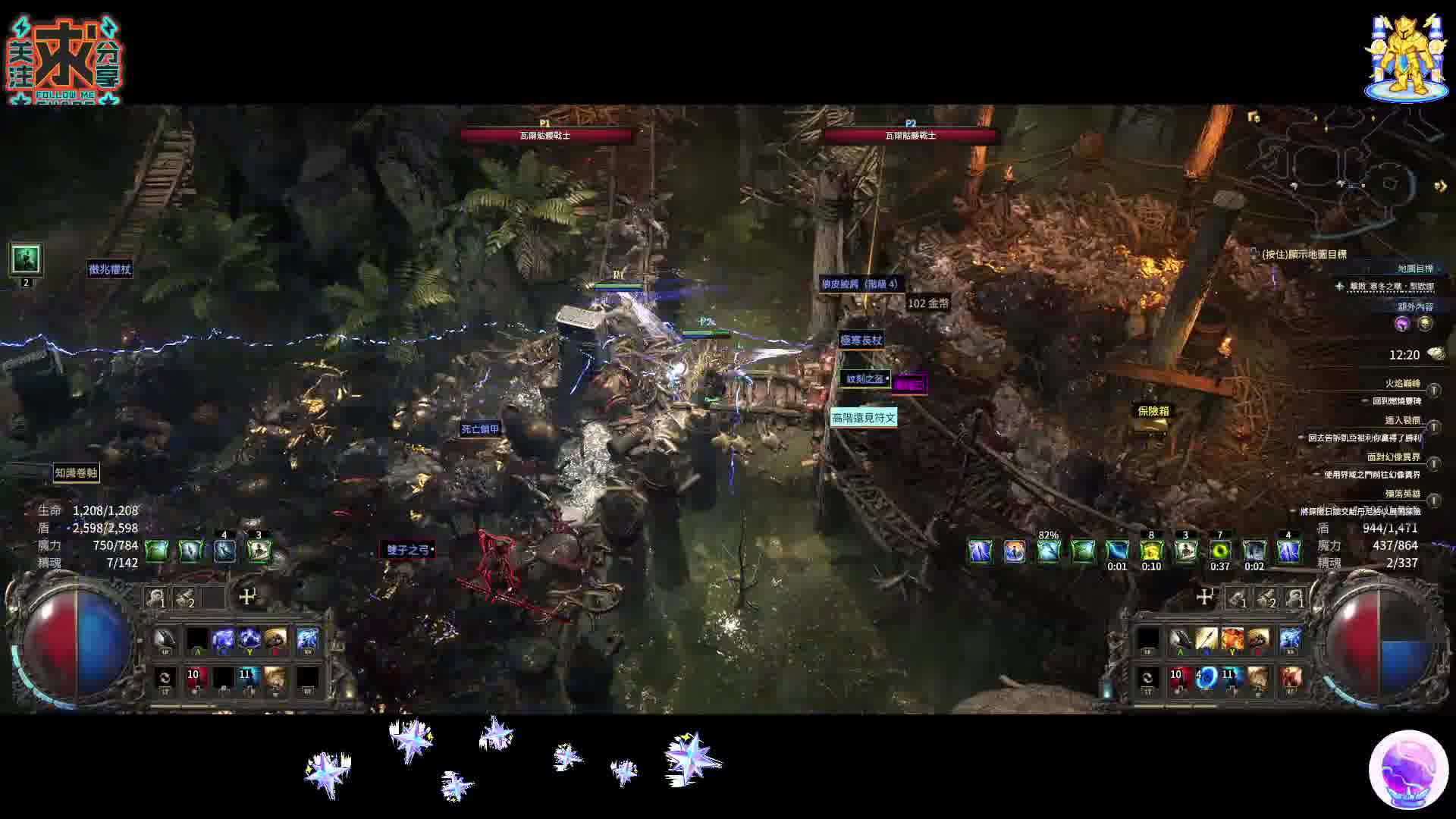 流亡暗道2 POE2-神聖石掉落