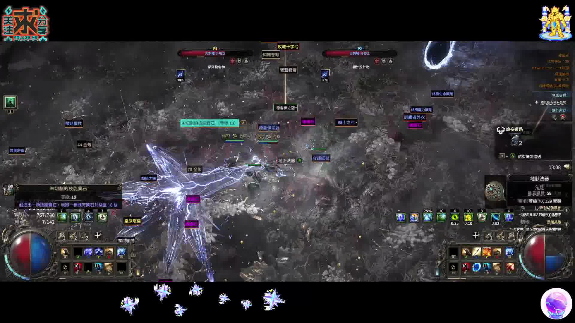 流亡暗道2 POE2-神聖石掉落