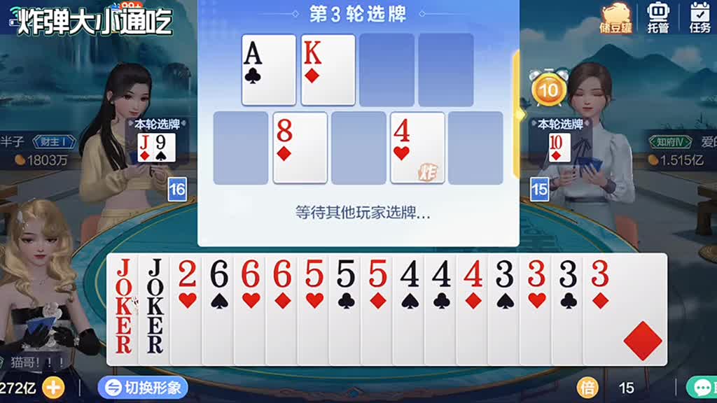 这把牌想象不到的幸运。345选到手，惊喜的是底牌