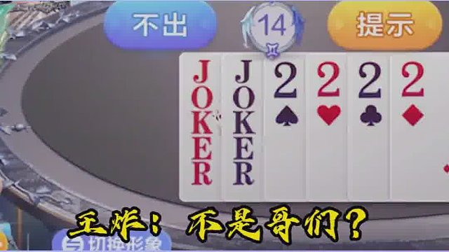 假如手牌会说话，你觉得他们都会说什么呢