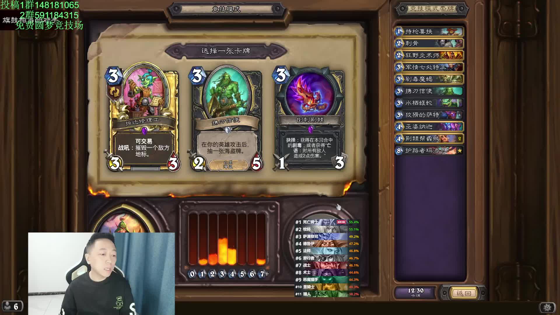 炉石竞技场讲下节奏贼选牌